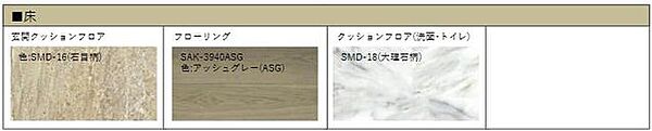 フラットフィールドII 00301｜千葉県船橋市本中山６丁目(賃貸マンション3LDK・3階・71.39㎡)の写真 その9