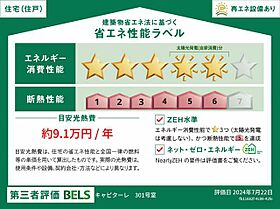 キャピターレ 301 ｜ 福島県福島市五月町40-1、41-1、41-4、42-1（賃貸マンション1LDK・3階・41.13㎡） その5