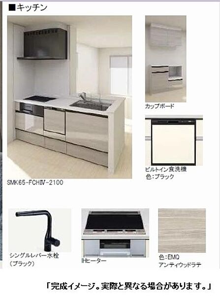 画像3:キッチンイメージ　お手入れが簡単な3口のＩＨコンロのグリル付きシステムキッチンです。カップボード　食洗器が設置済みです。