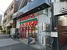 周辺：まいばすけっと 東新小岩4丁目店 177m