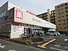 周辺：ウエルシア和光丸山台店 997m