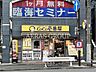 周辺：カレーハウス CoCo壱番屋 京急井土ヶ谷駅前店 461m