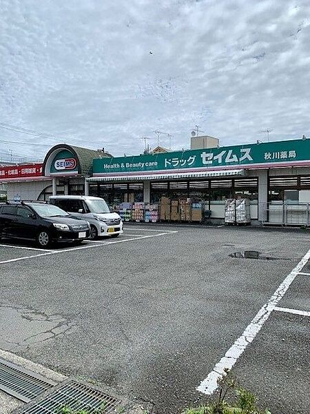 画像19:ドラッグセイムス秋川店 371m