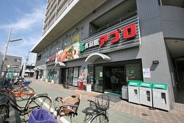 画像22:食品館アプロ松ノ浜店 438m