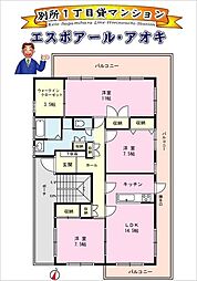 エスポアール・アオキ 3階3LDKの間取り