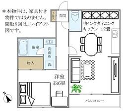 クレル洸雙 1LDKの間取図画像