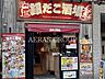 周辺：築地銀だこ 431m