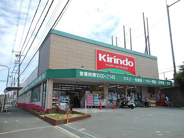 画像27:キリン堂吹田山田店 853m