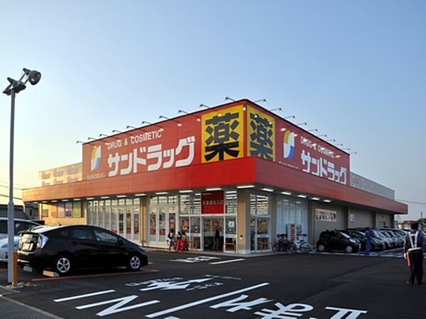 画像28:サンドラッグ和田店 1024m