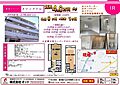 メゾンアトレ2階4.0万円