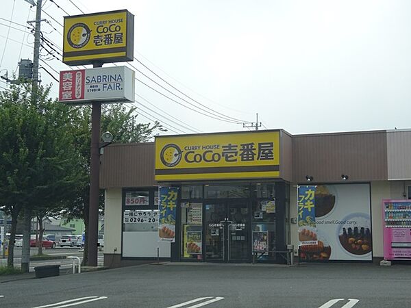 画像19:CoCo壱番屋茨城結城店 1394m