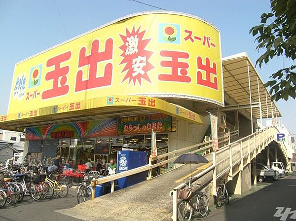 画像29:スーパー玉出今里店 814m