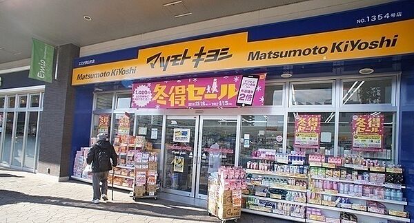 画像19:マツモトキヨシエミオ狭山市店 560m