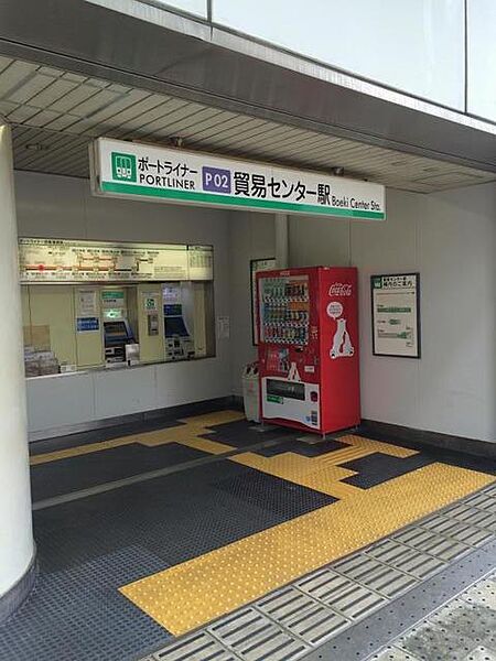画像17:貿易センター駅(神戸新交通 ポートアイランド線) 366m