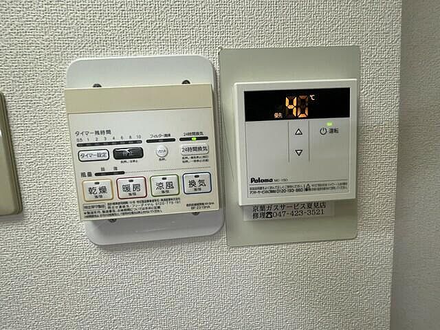 設備