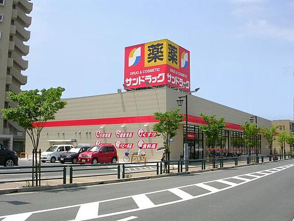 画像27:サンドラッグ貝塚津田北町店 862m