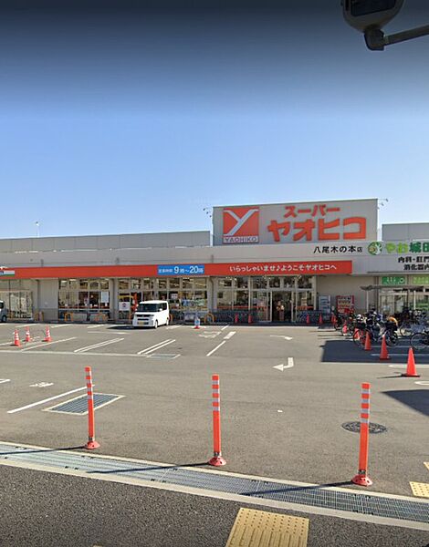 画像26:スーパーヤオヒコ八尾木の本店、お安くお買い物 1425m