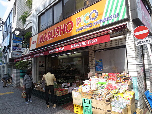 画像21:MARUSHO　Pico中野新橋店 211m