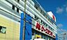 周辺：ケーズデンキ京都伏見店 748m