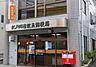 周辺：江戸川春江五郵便局 1074m