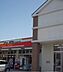 周辺：スーパーオザム新町店 308m