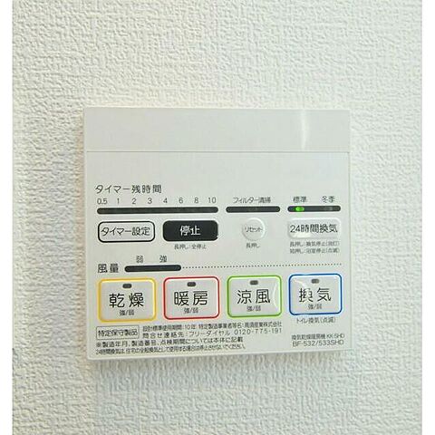 設備
