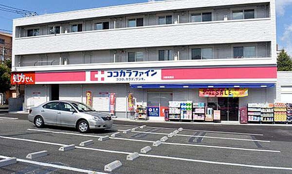 画像25:ココカラファイン川崎有馬店 517m