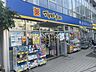 周辺：薬 マツモトキヨシ 三鷹台駅前店 483m