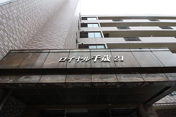 ロイヤル千歳21_その他_4