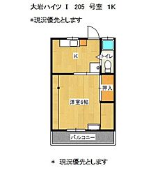 大岩ハイツ1 1Kの間取図画像