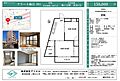 フリート梅丘3階15.0万円