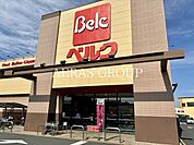 ベルク八潮鶴ケ曽根店 258m
