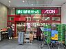 周辺：まいばすけっと 新川2丁目店 219m