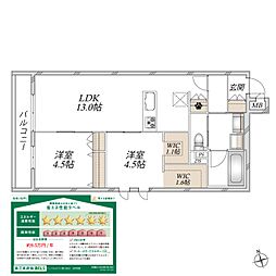 ヘーベルメゾン東小松川 2LDKの間取図画像