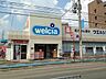 周辺：ウエルシア堺北花田店 235m