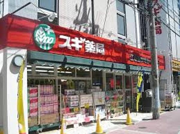 画像13:スギ薬局江坂垂水町店 221m