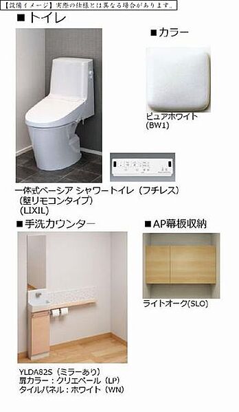 画像8:トイレのイメージです。洗浄機能付き温感便座となっております♪