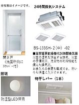 シーサム 00201 ｜ 茨城県水戸市見和２丁目209-1（賃貸マンション1LDK・2階・41.85㎡） その12