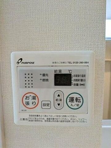 設備