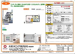 フレア仲町 1Kの間取図画像
