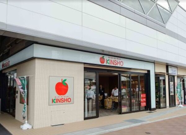画像23:スーパーマーケットKINSHO東花園店 450m