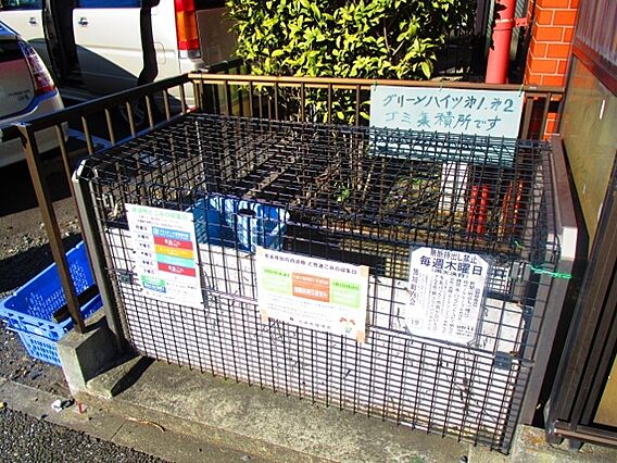グリーンハイツ黒川_その他_1