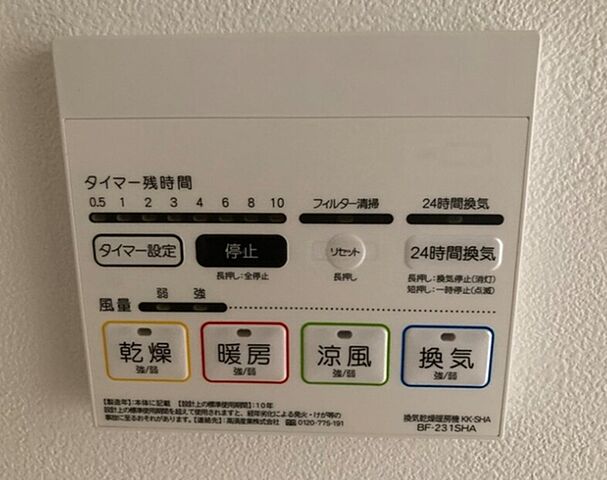 設備