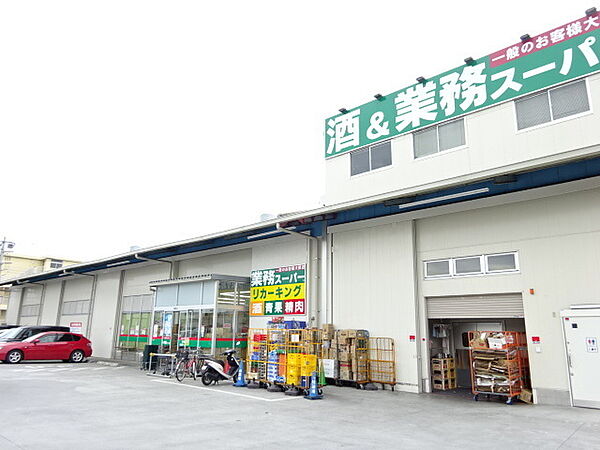 画像20:業務スーパー青梅店 648m