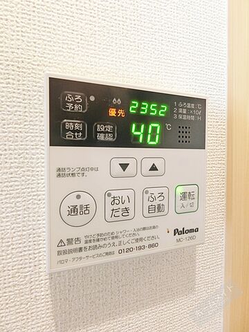 設備