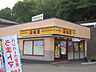 周辺：松屋帝京大学前店 136m