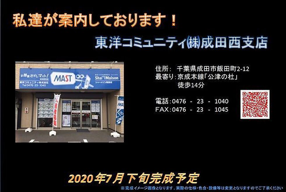 ホームズ でお部屋探し ｇｒａｎｖａｎｉａ ｓｈｉｓｕｉ 1階 106 1k 賃料6 7万円 28 75 賃貸マンション住宅情報 物件番号 3703955 0000303 取扱い不動産会社 シャーメゾンショップ 東洋コミュニティ株式会社 成田西支店