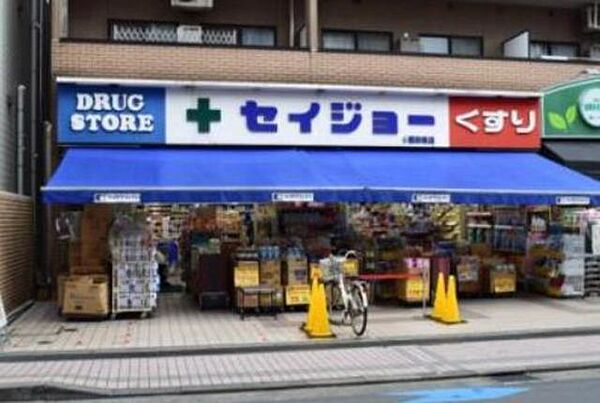 画像29:くすりセイジョー稲田堤店 149m