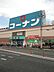 周辺：ホームセンターコーナン関目店 692m