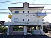 御殿場駅より徒歩20分 2階 築32年5ヶ月の賃貸物件